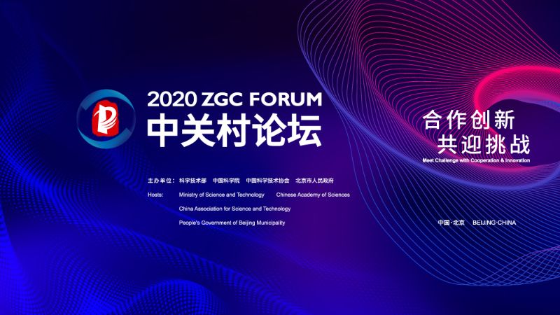 关于进一步支持中关村国家自主创新示范区科技型企业融资发展的若干措施