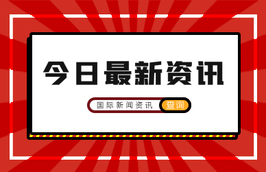 歌唱和平，共同书写中美友好的新故事（钟声）