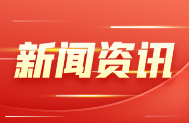 中央军委主席习近平签署命令  发布军事航天部队网络空间部队信息支援部队联勤保障部队军旗旗面式样
